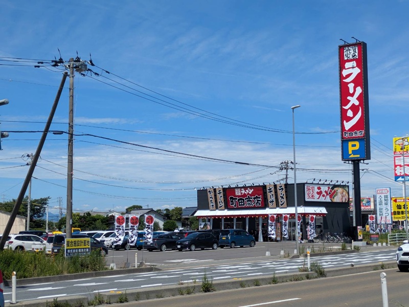 町田商店 大崎古川店